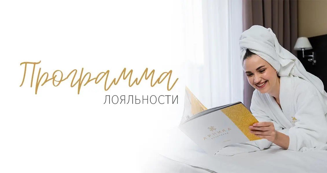 Программа лояльности %